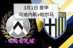 开云官网-帕尔马客场遭遇惨败，降级压力逐渐加大的简单介绍