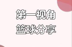 开云体育中国-关于球员心境！篮球比赛思考大揭示的信息