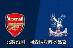 开云体育app-水晶宫击败强敌，英超保级前景蒸蒸日上的简单介绍