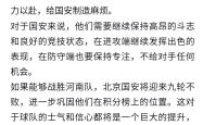 开云下载-北京国安客场战平上海绿地申花，保持不败的简单介绍