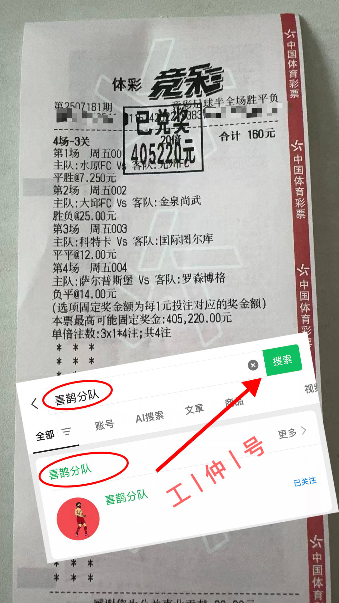 关于阿贾克斯再度击败SBV，继续稳居荷甲积分榜首位的信息