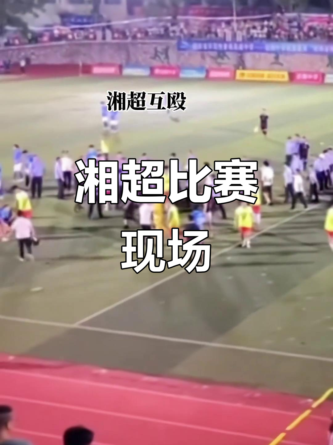 赛场精彩瞬间,足球狂热引爆全场的简单介绍 赛场精彩瞬间,足球狂热引爆全场的简单介绍