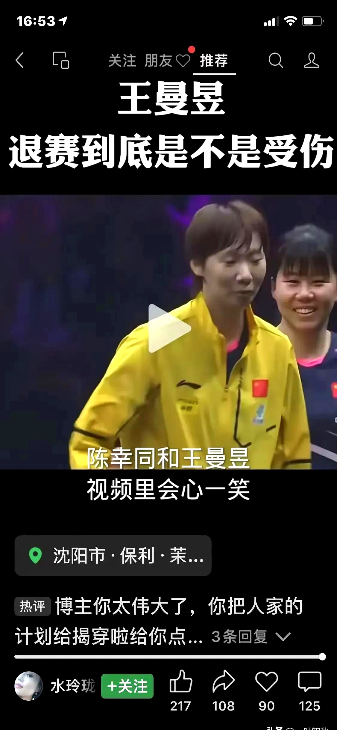 足坛闪耀的女神们，勇往直前无惧挑战