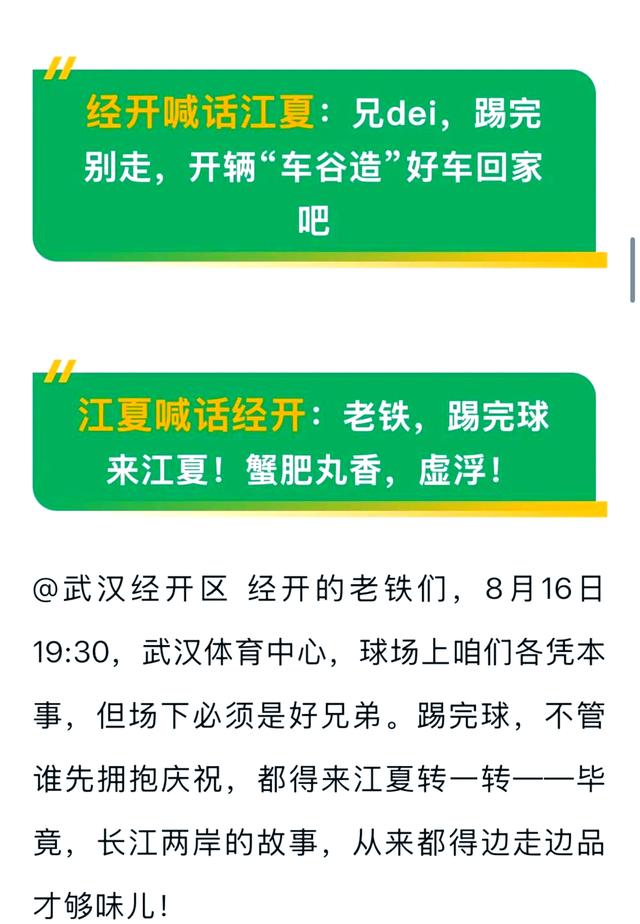 包含国内足球联赛热度持续升温，精彩比赛层出不穷的词条