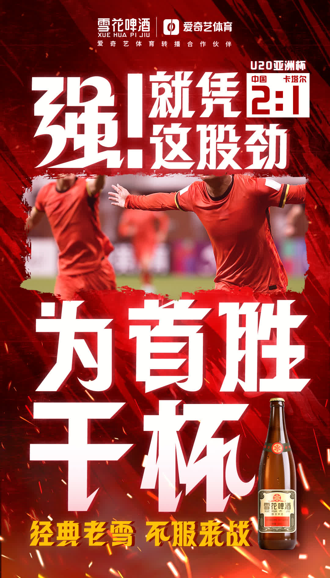 包含国内足球联赛热度持续升温，精彩比赛层出不穷的词条