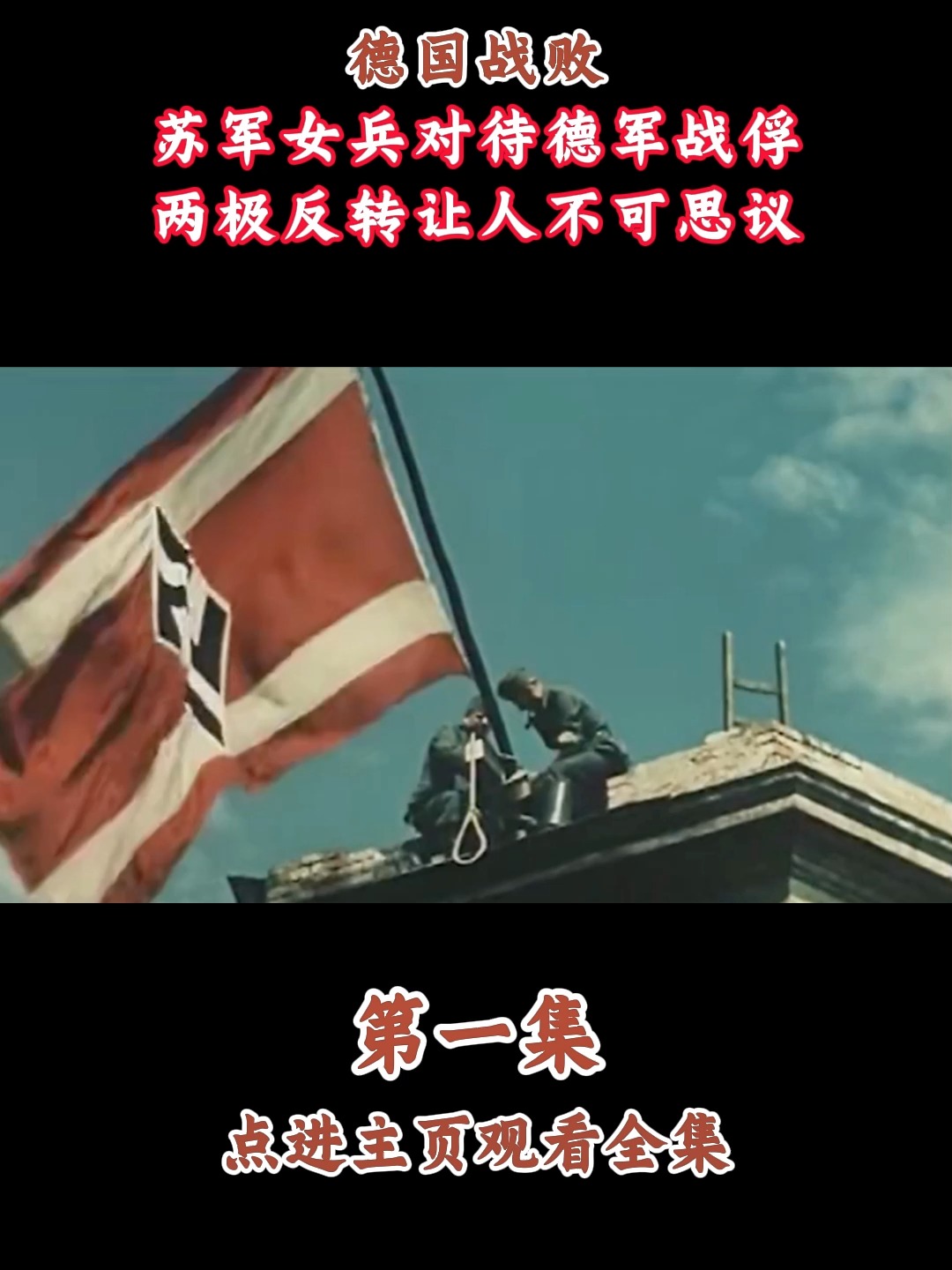 包含德国重返荣誉之路:法国全面压制无可奈何的词条 包含德国重返荣誉之路:法国全面压制无可奈何的词条