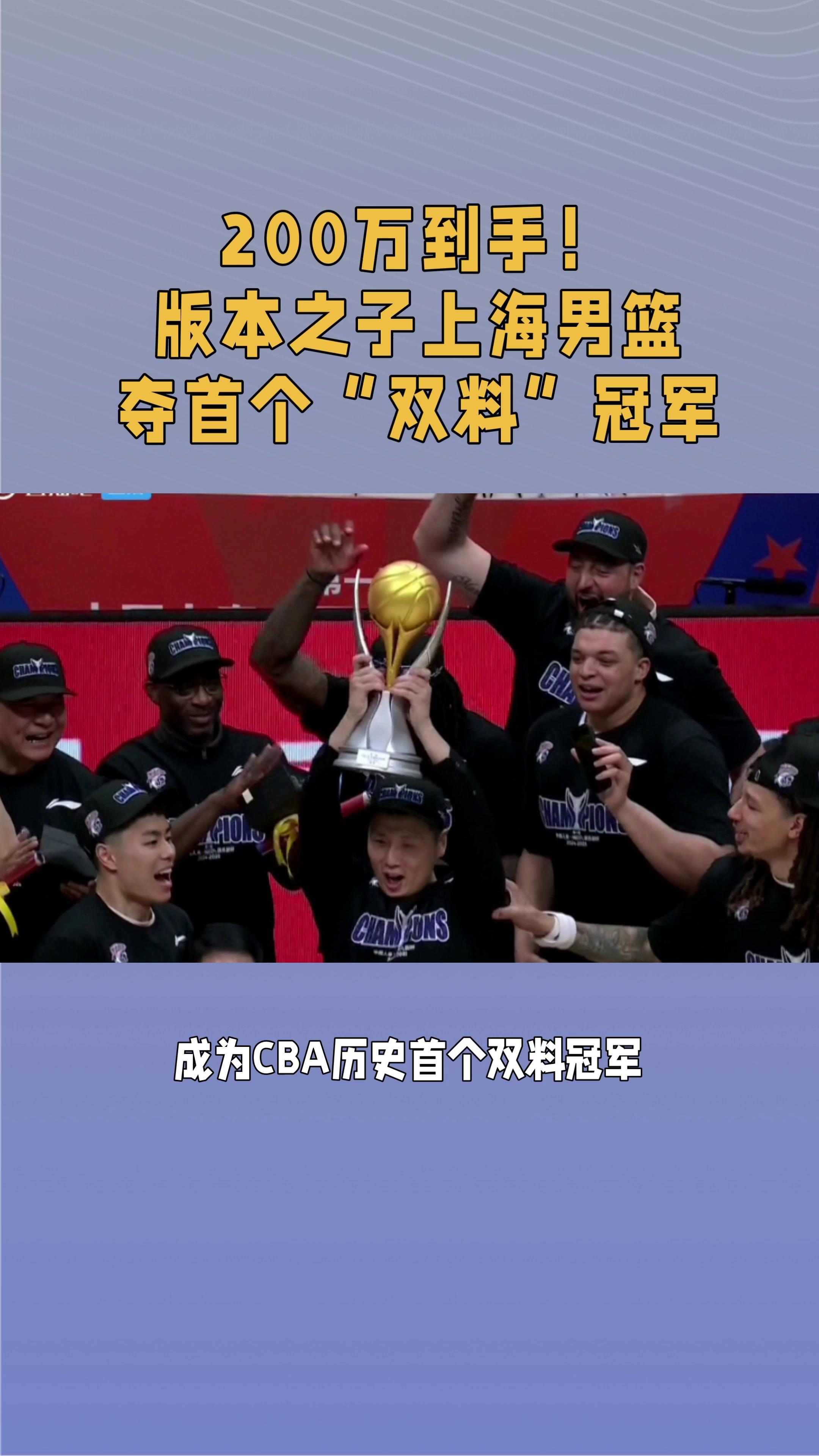 上海男篮取得关键胜利，排名上升