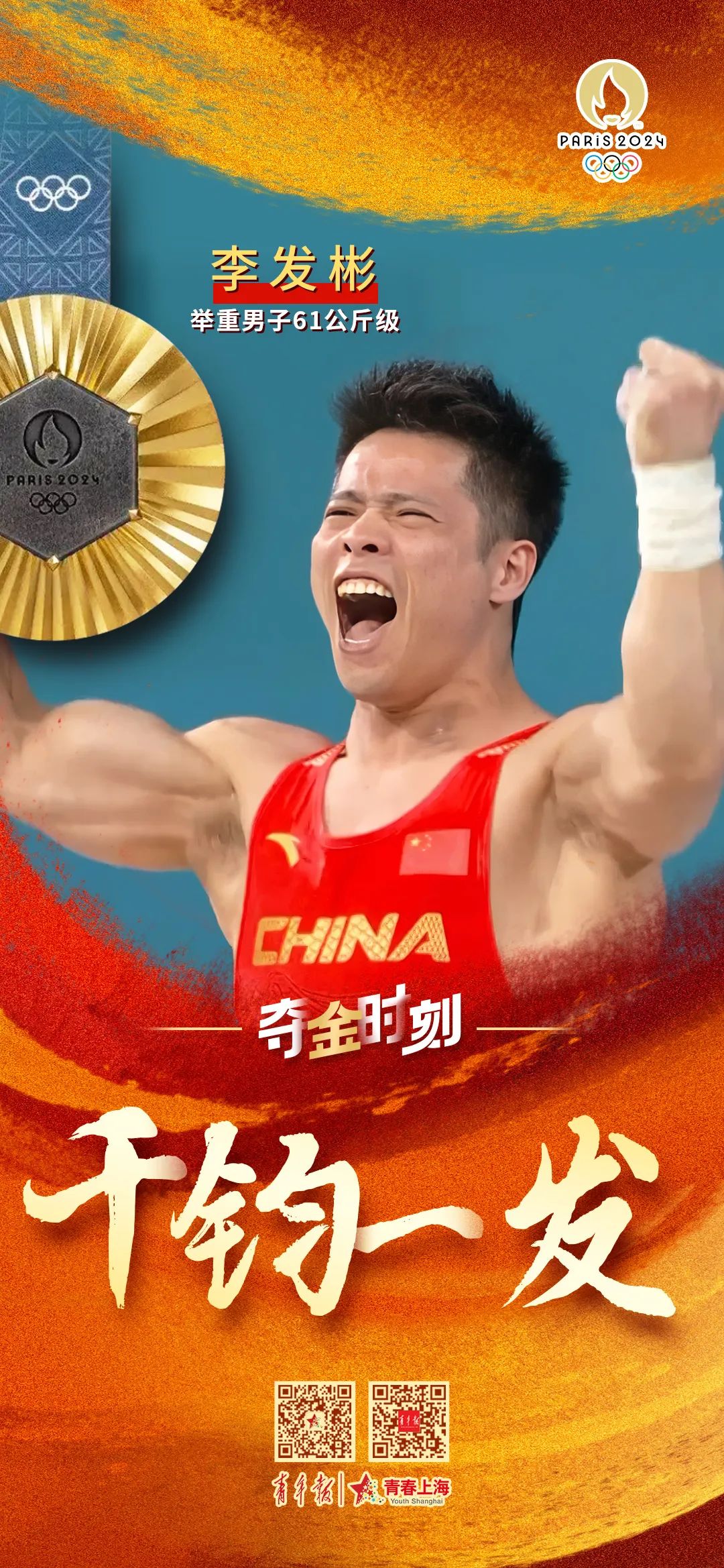 包含游泳冠军斩获金牌辉煌开局的词条