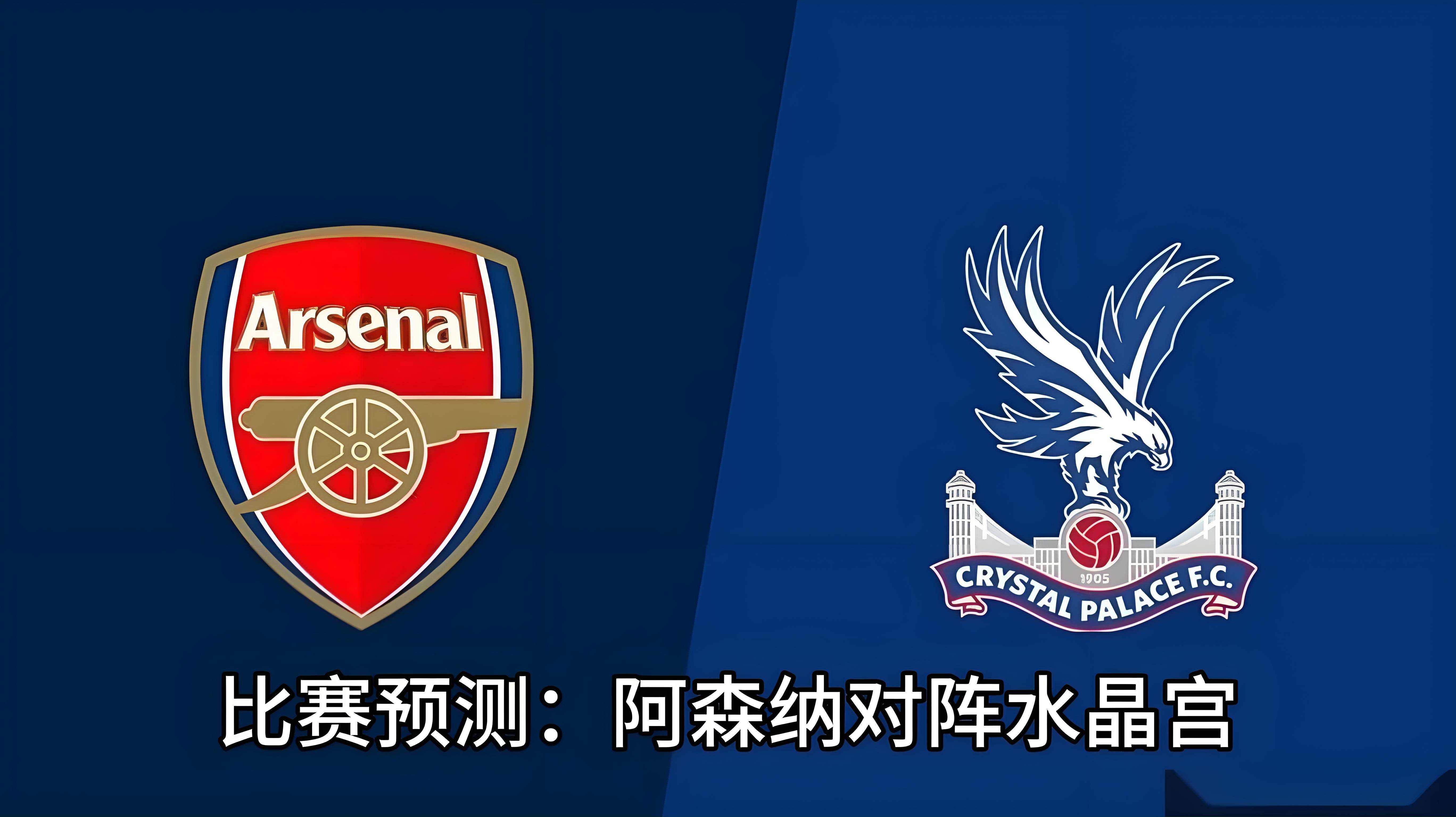 水晶宫击败强敌,英超保级前景蒸蒸日上的简单介绍 水晶宫击败强敌,英超保级前景蒸蒸日上的简单介绍