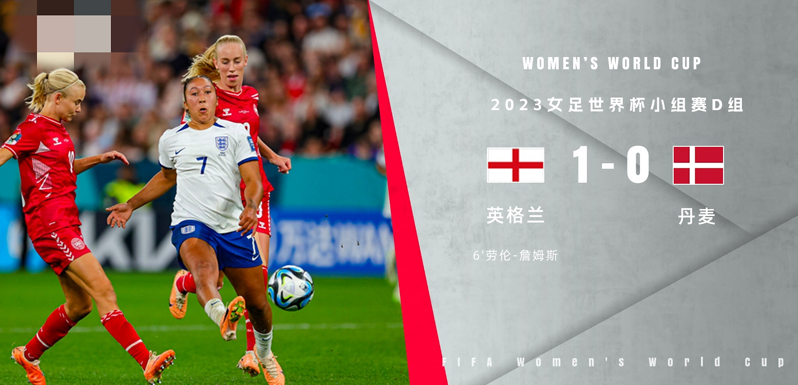 阿根廷轻取丹麦，托尼带队取胜